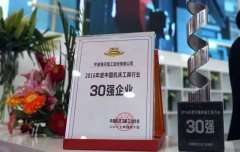 CIMT2017盛大開幕，海天精工再獲“行業(yè)30強(qiáng)”